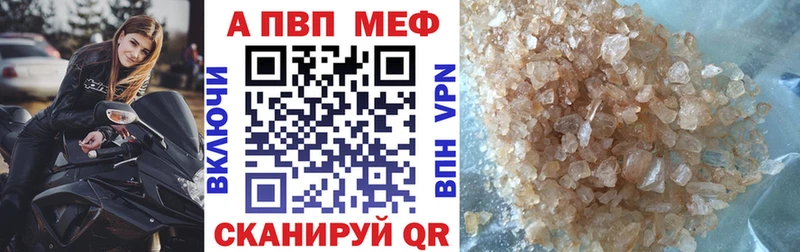 Alpha PVP мука Новоаннинский