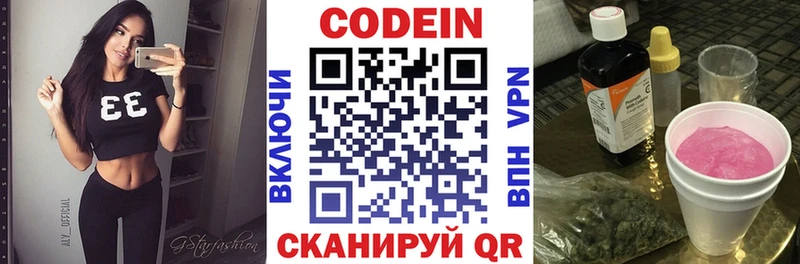 Кодеин напиток Lean (лин)  Новоаннинский 