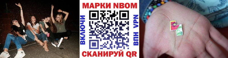 наркотики  Новоаннинский  Марки 25I-NBOMe 1,8мг 